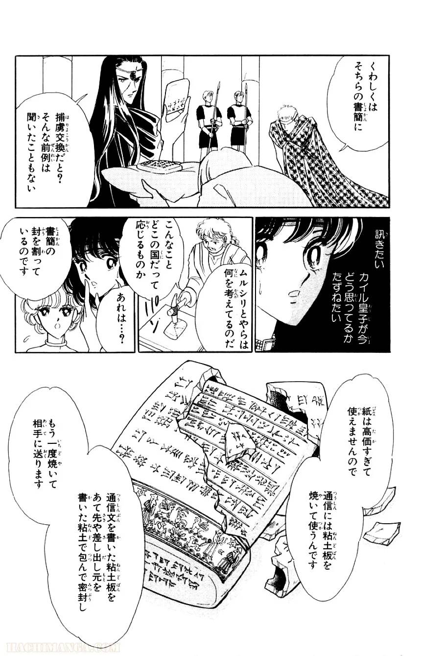 Page 174
