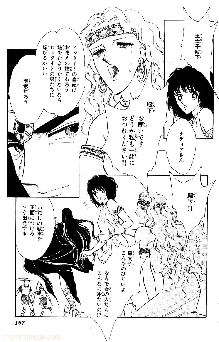 Page 105