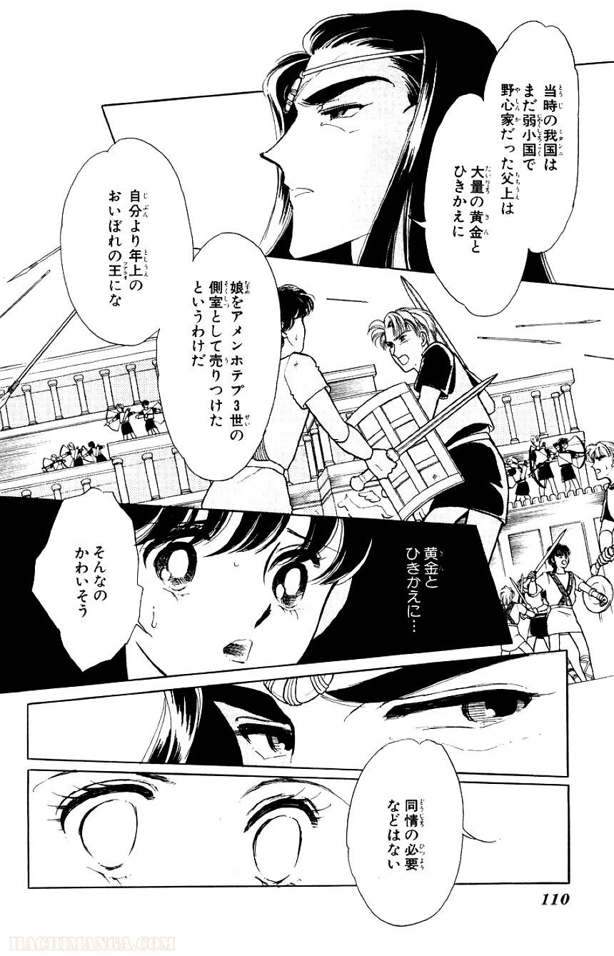 Page 108
