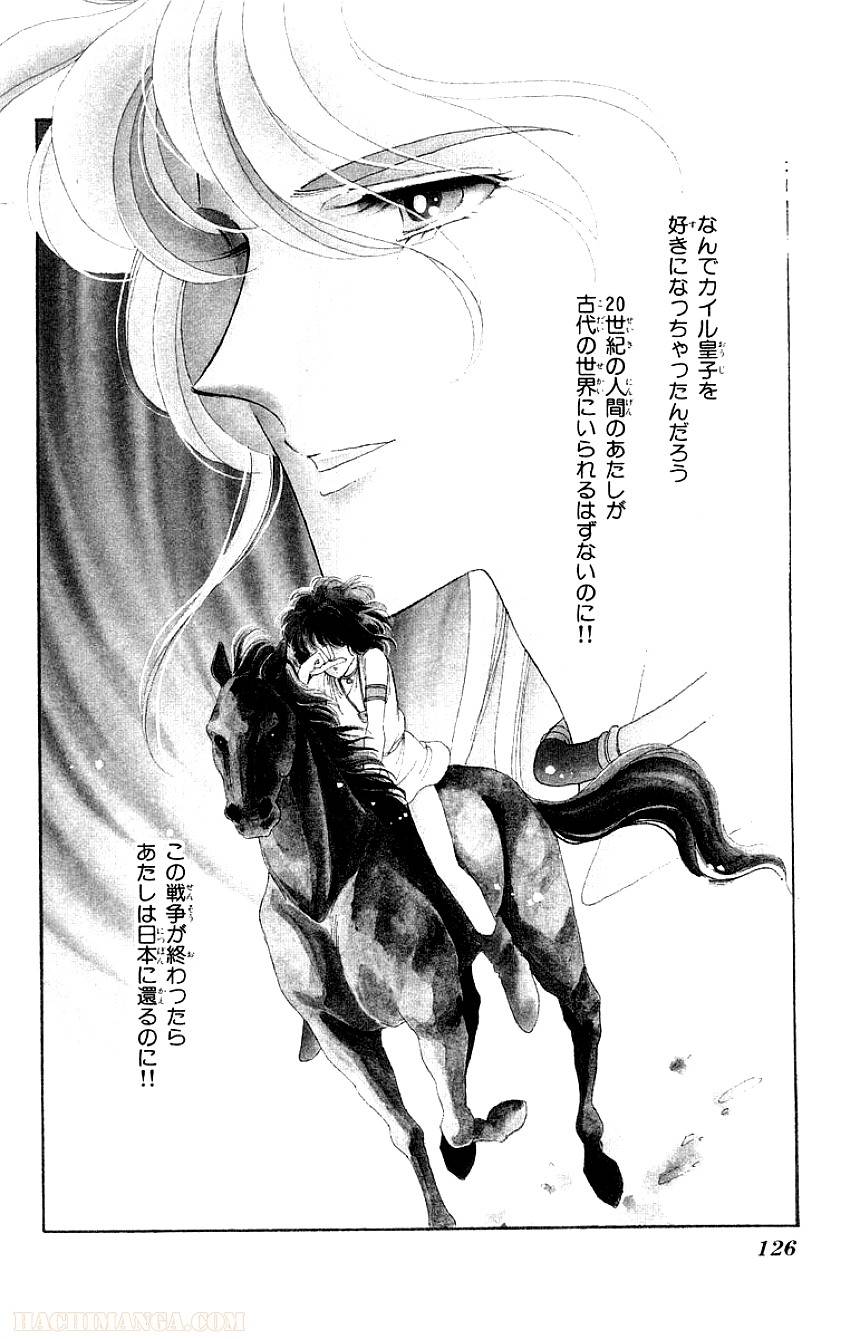 Page 124
