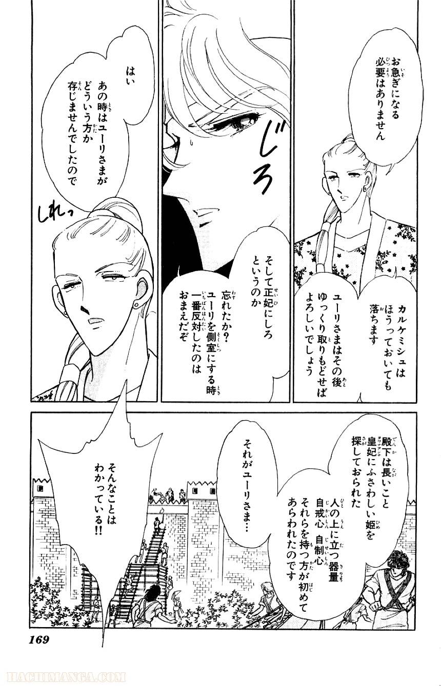 Page 167