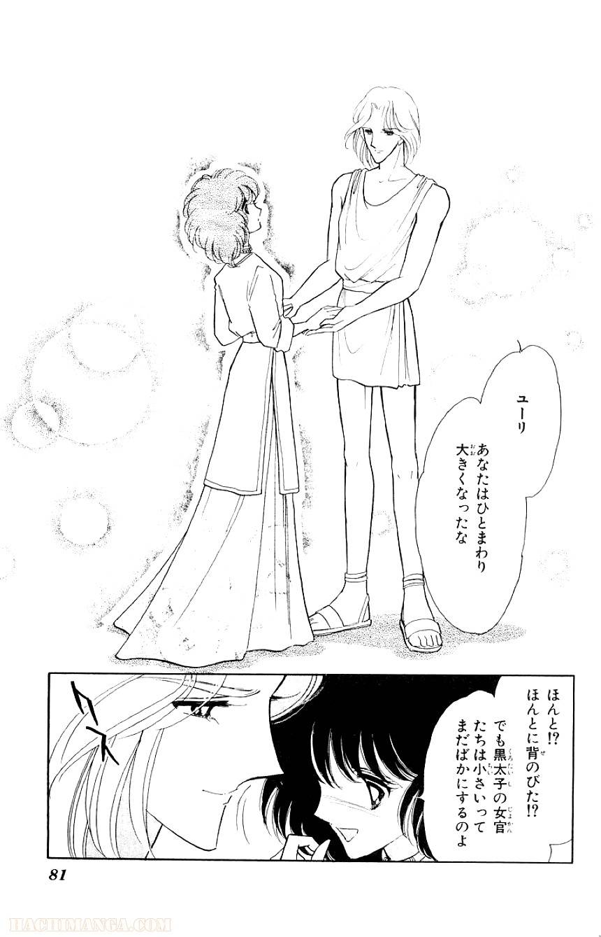 Page 79