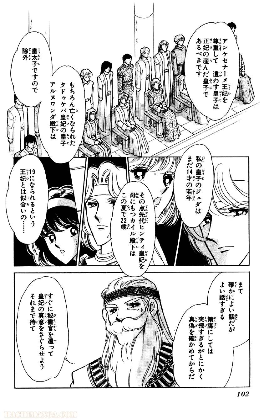 Page 100