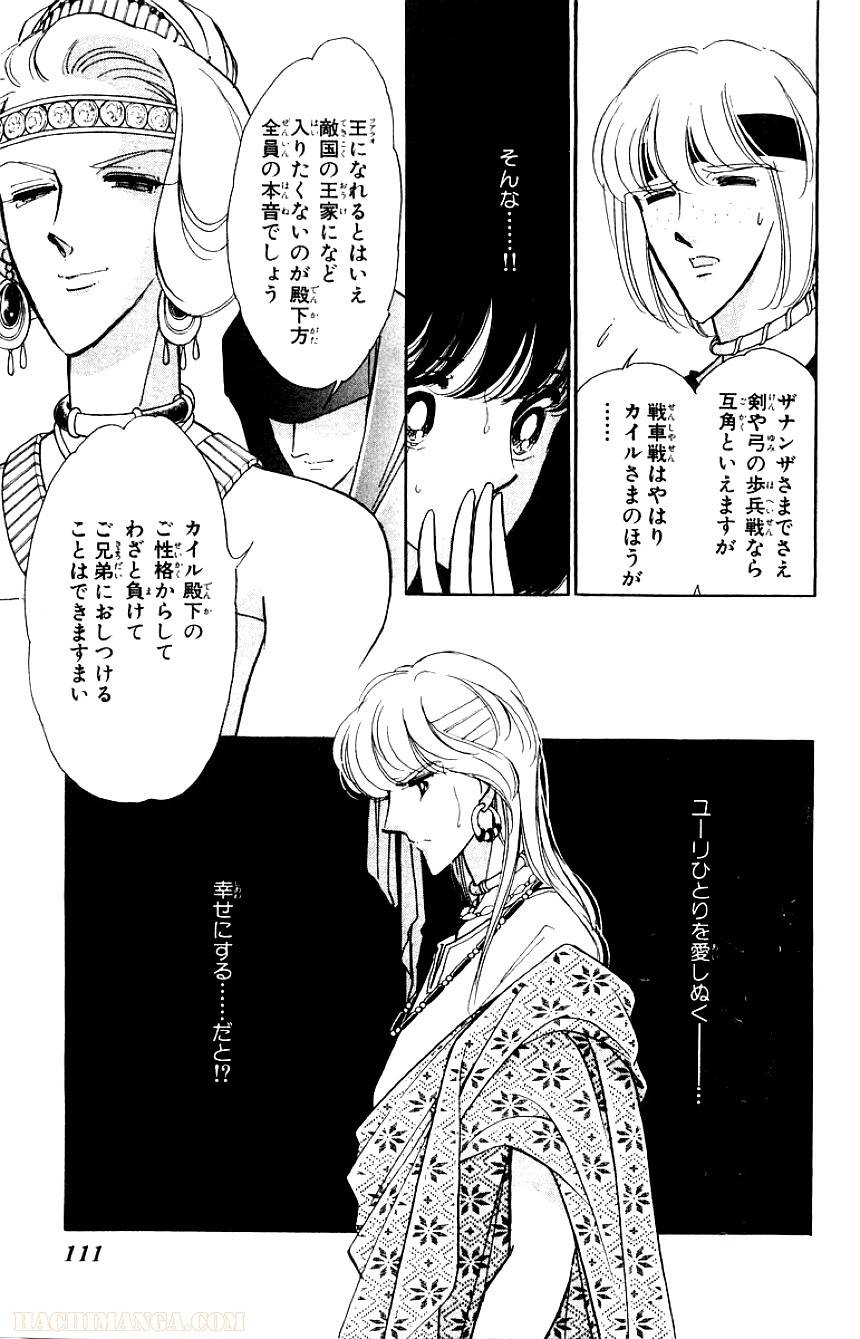 Page 109