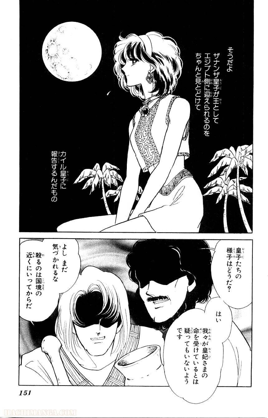 Page 149