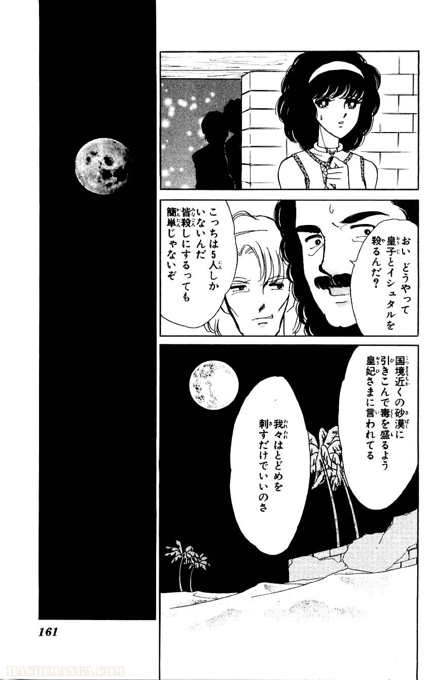 Page 159