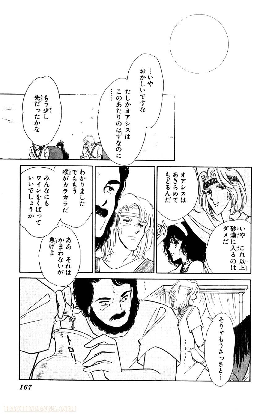 Page 165