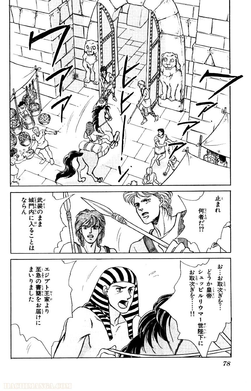 Page 76