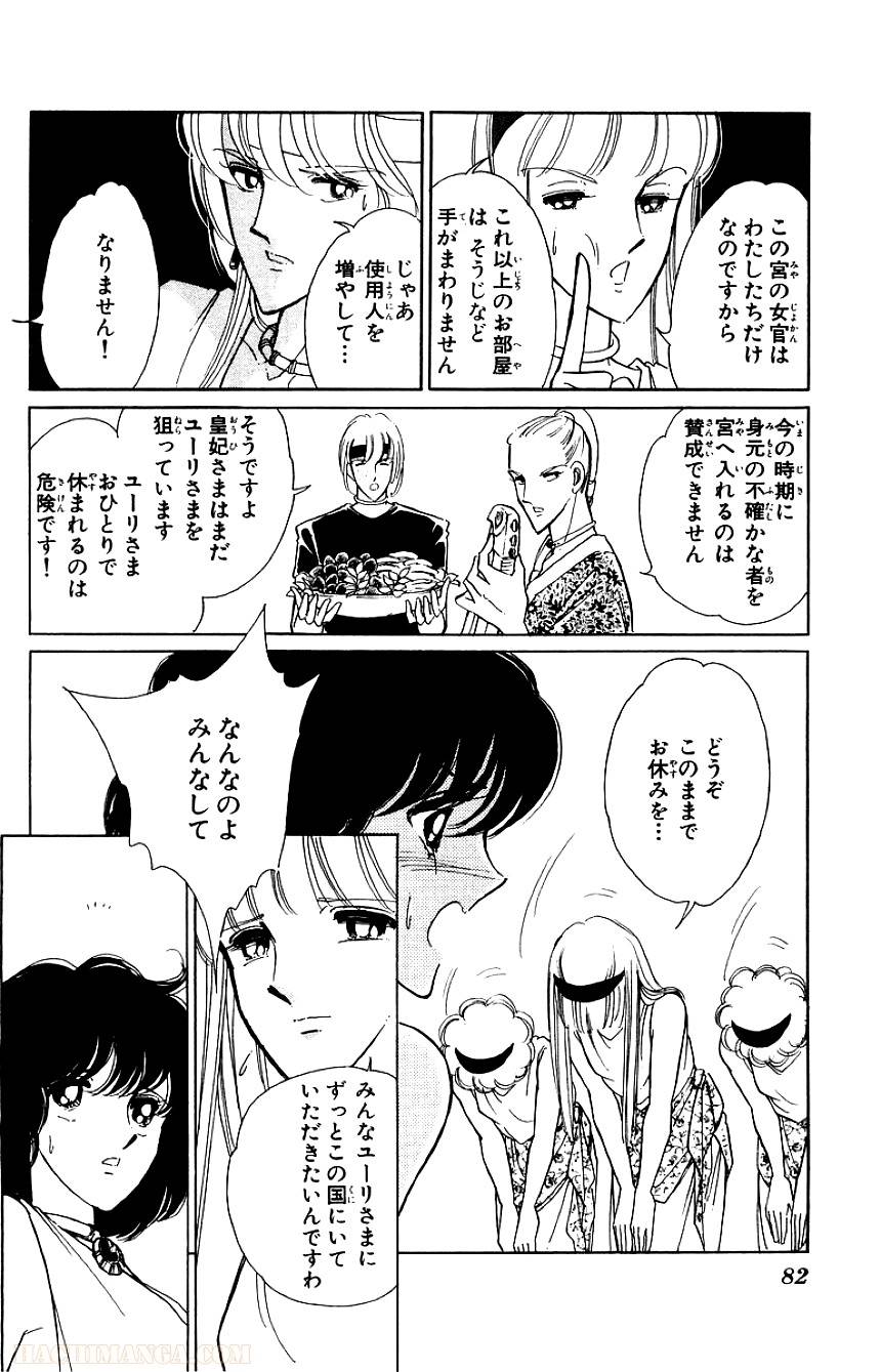 Page 80