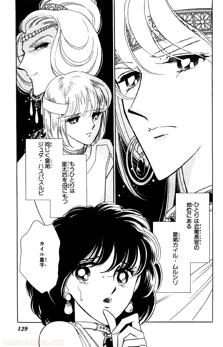 Page 127