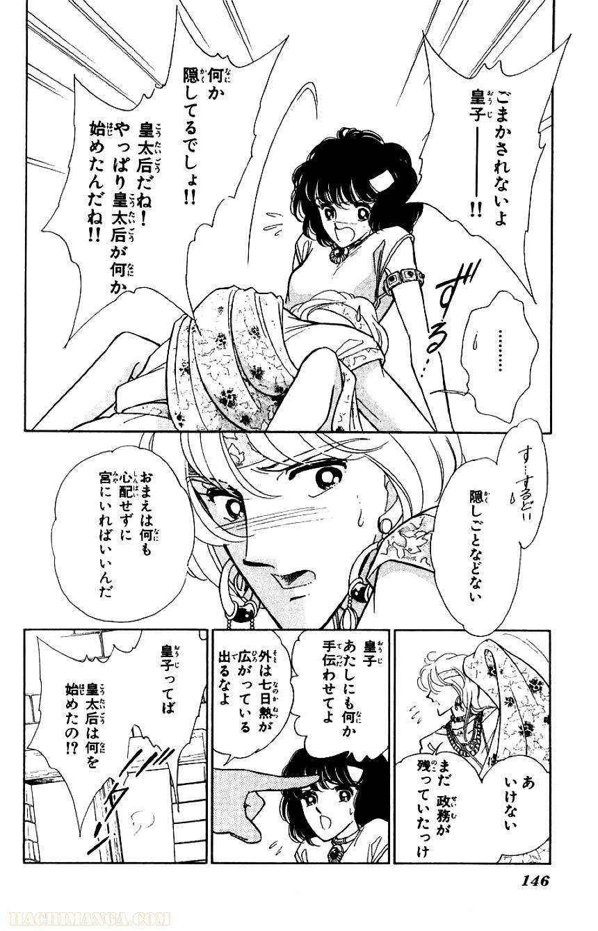 Page 144