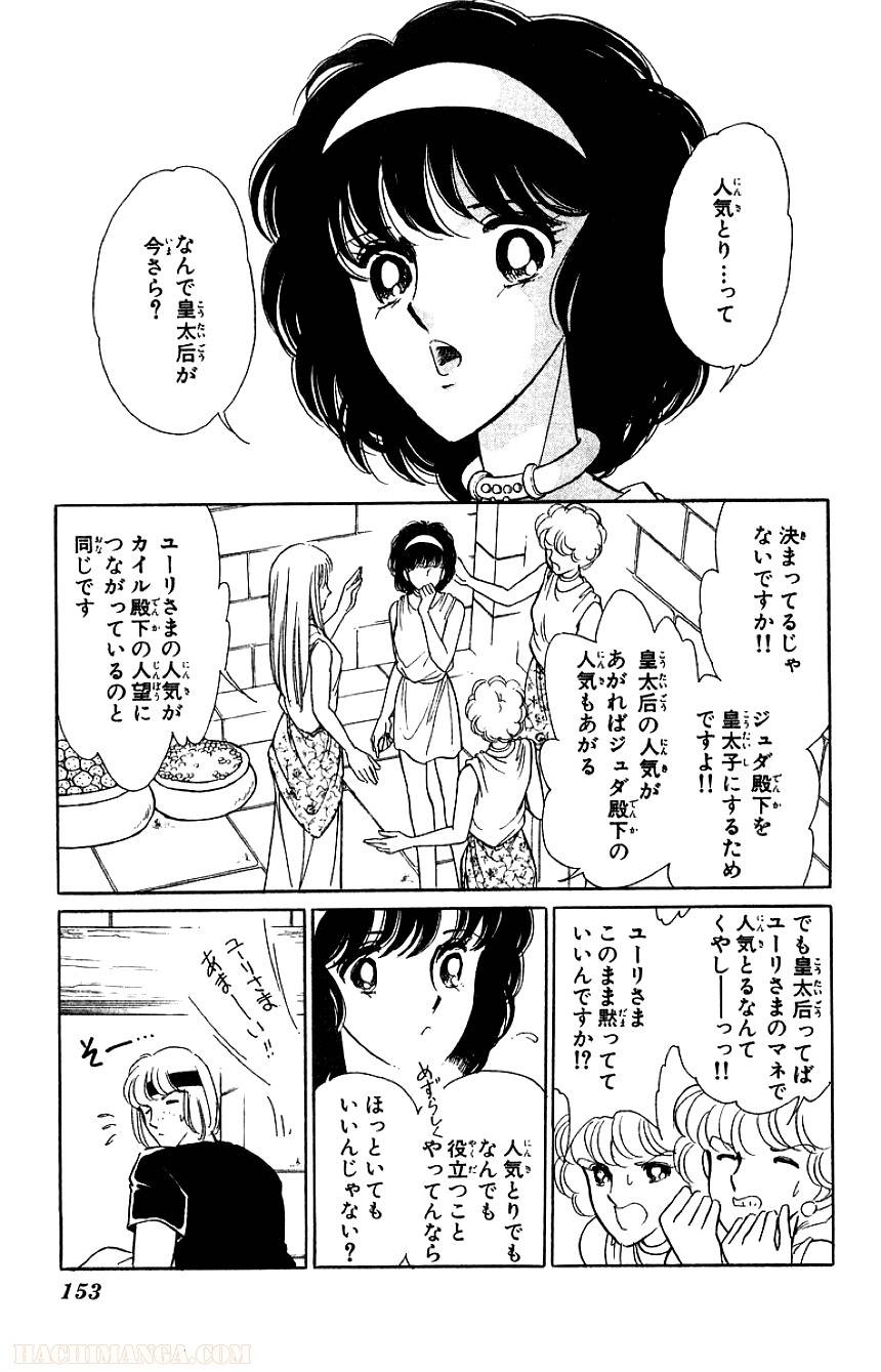 Page 151