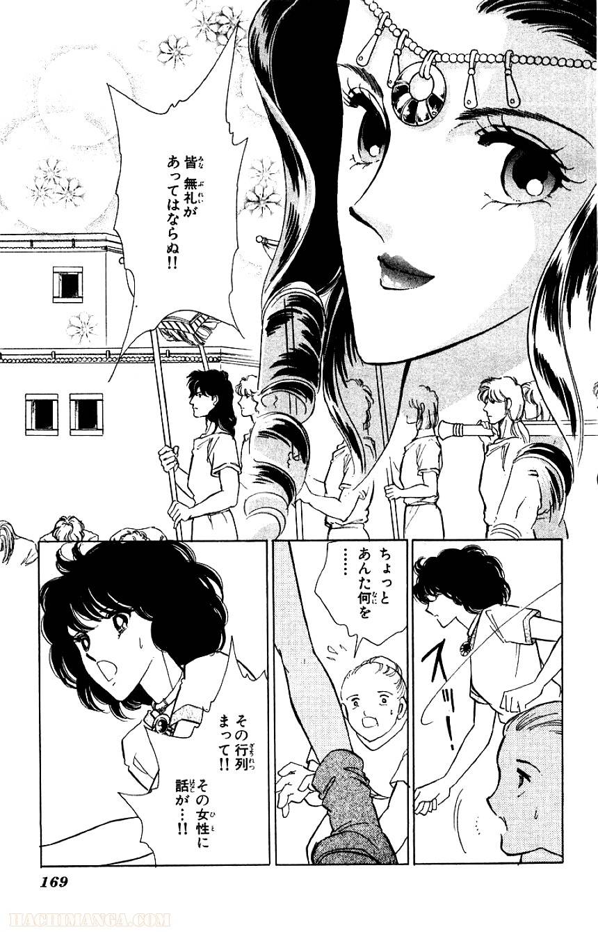 Page 167