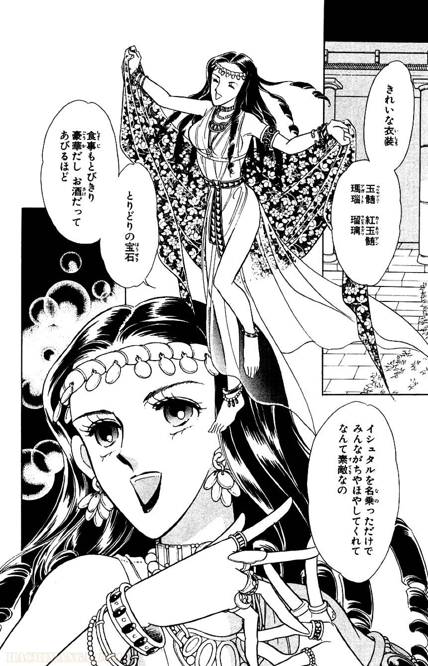 Page 174