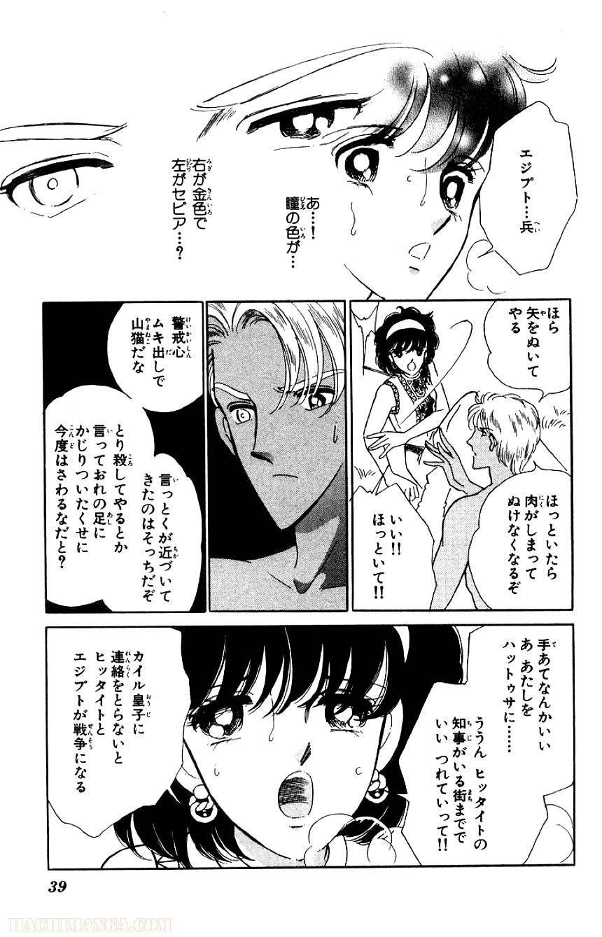 Page 37