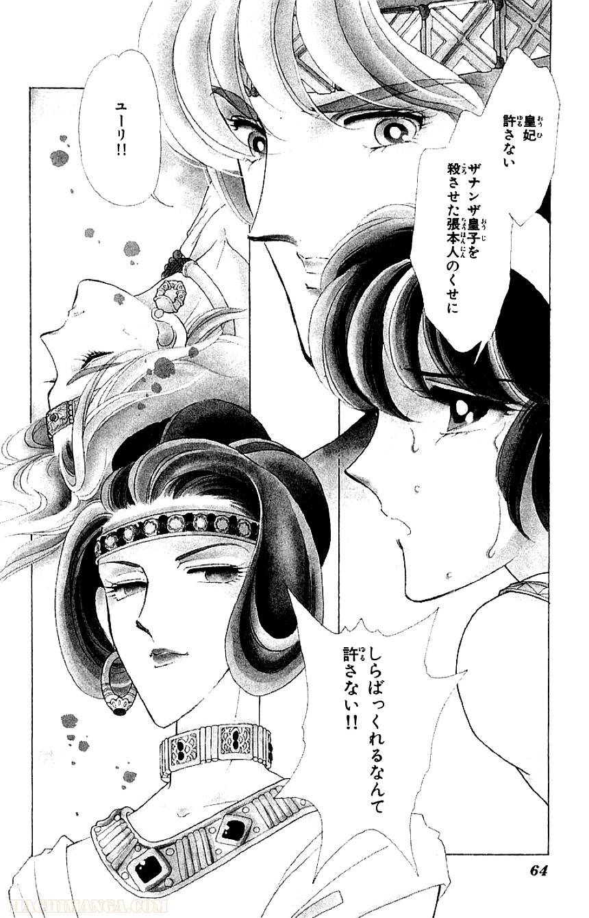 Page 62