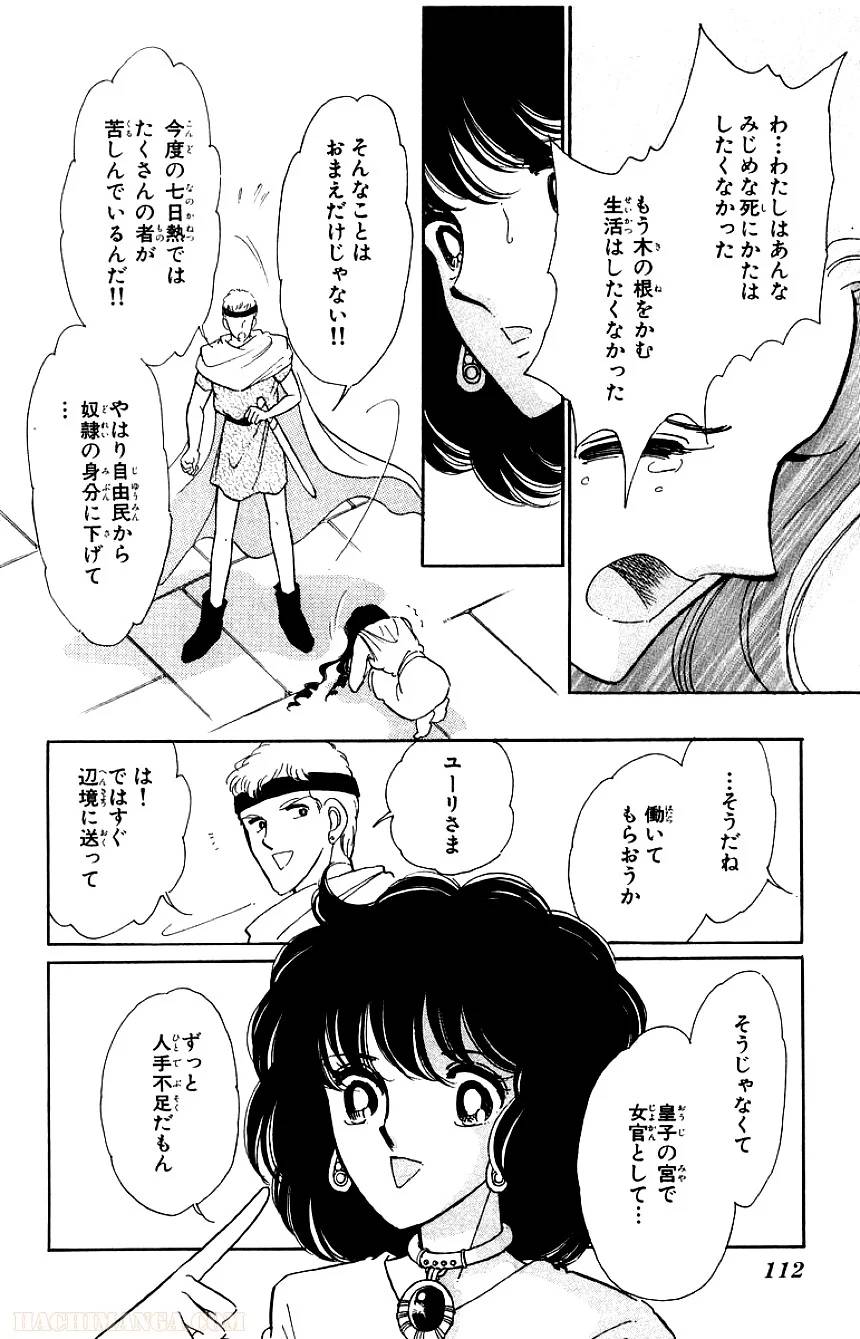 Page 110