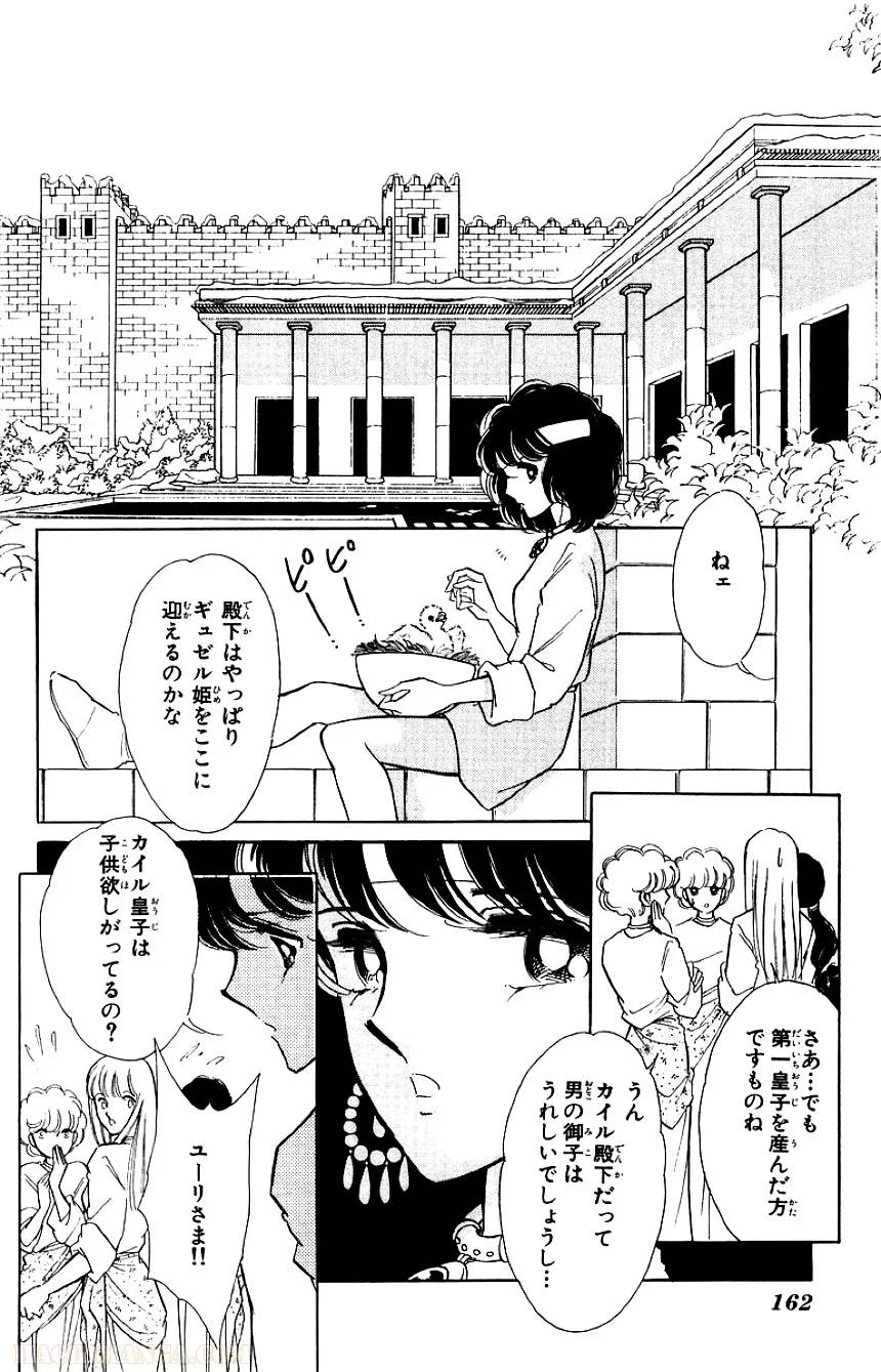 Page 160