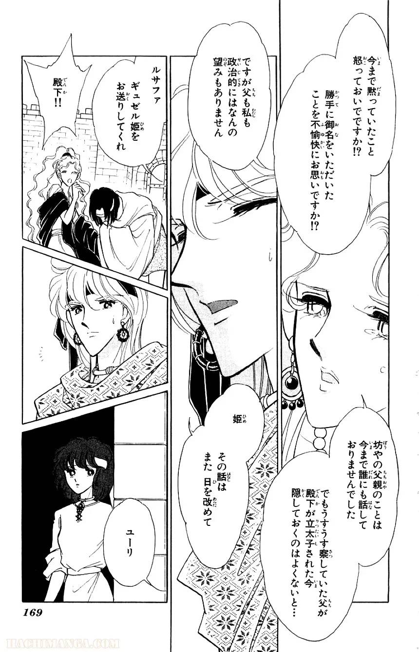 Page 167