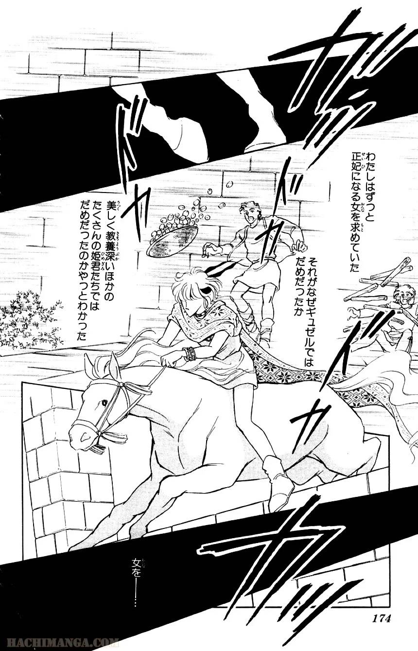 Page 172
