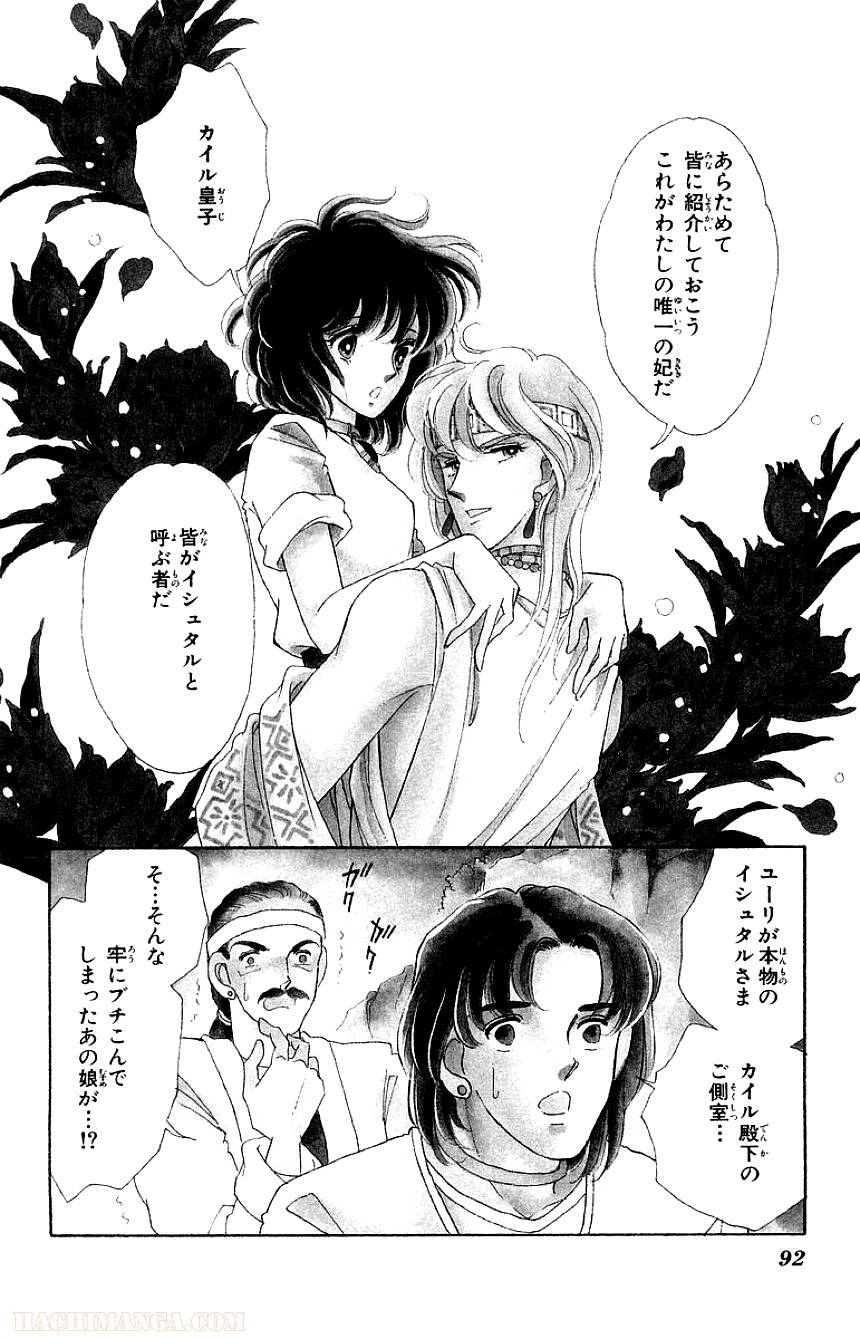 Page 90