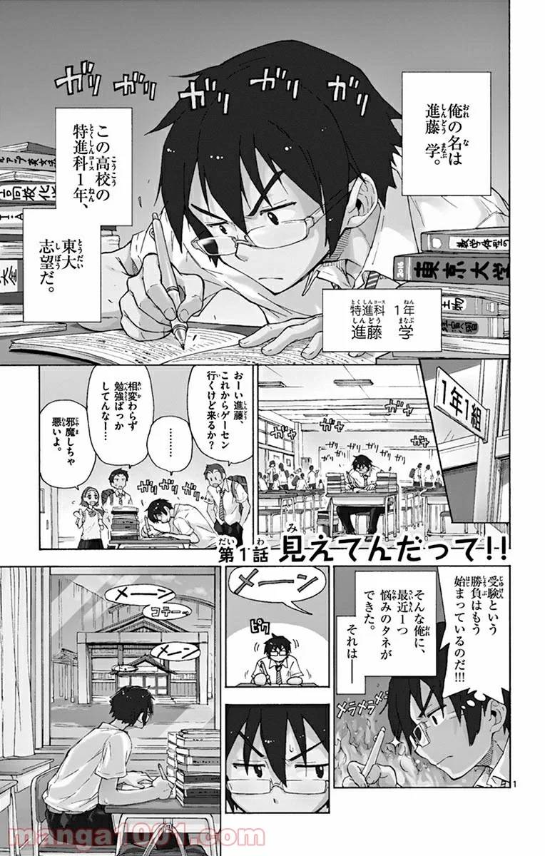Page 1