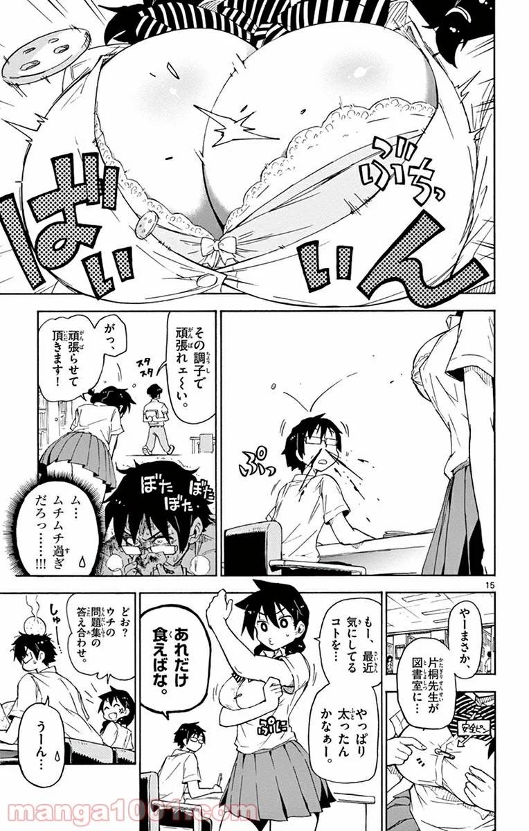 Page 15