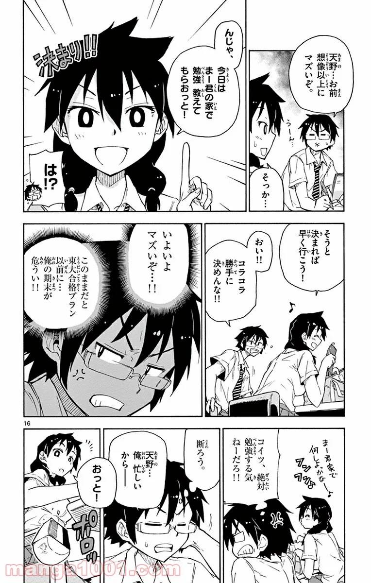 Page 16
