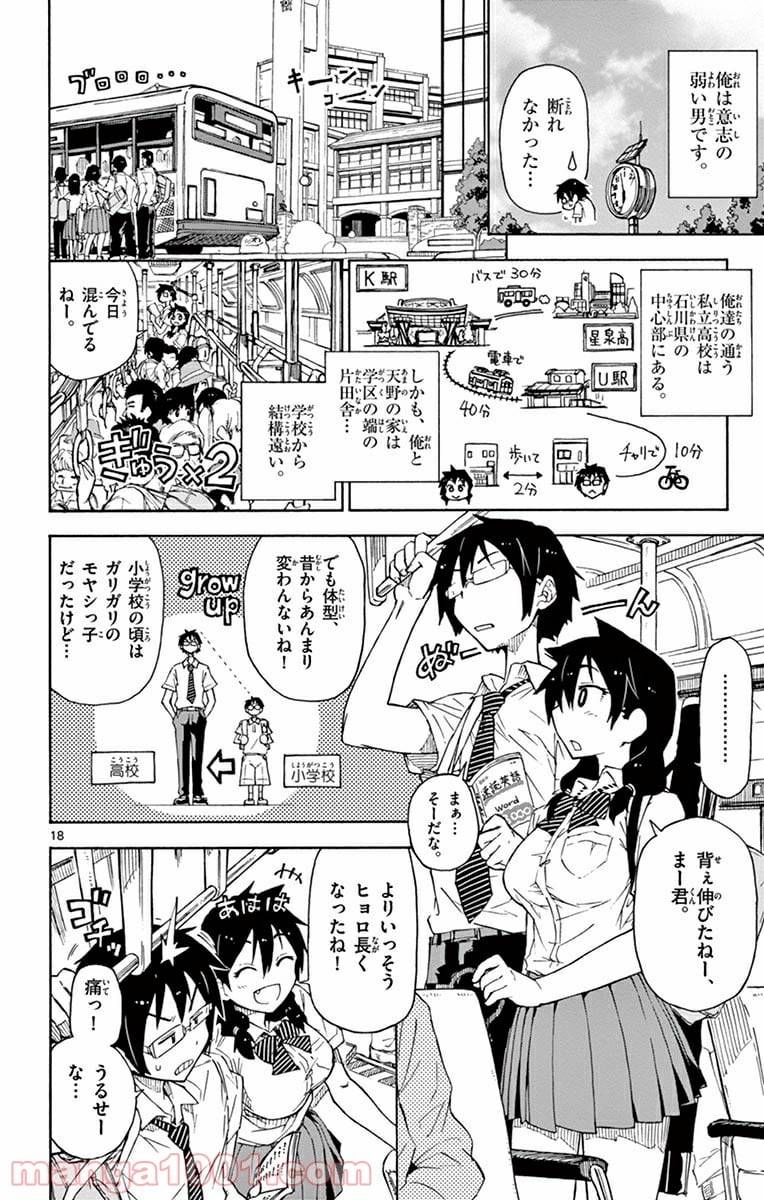 Page 18