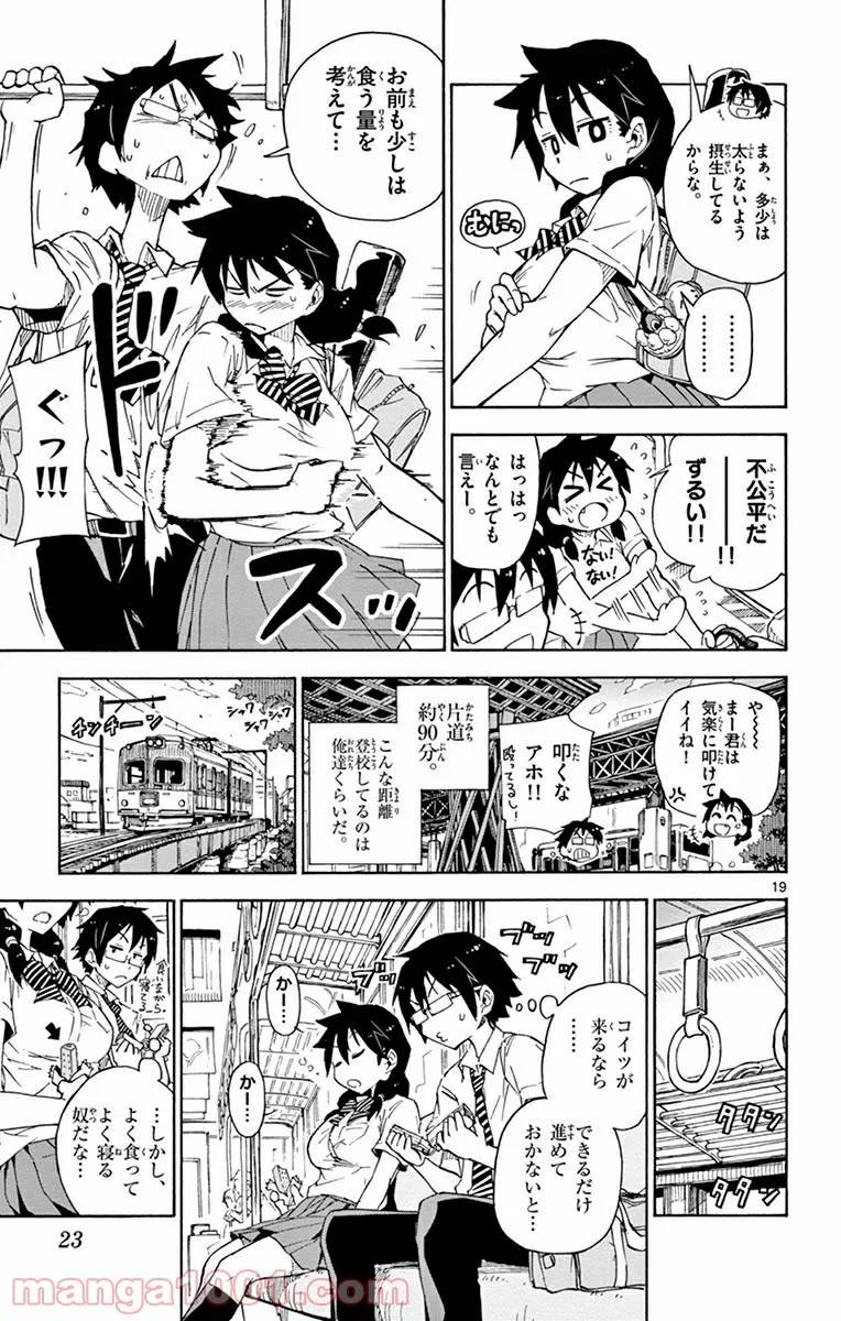 Page 19