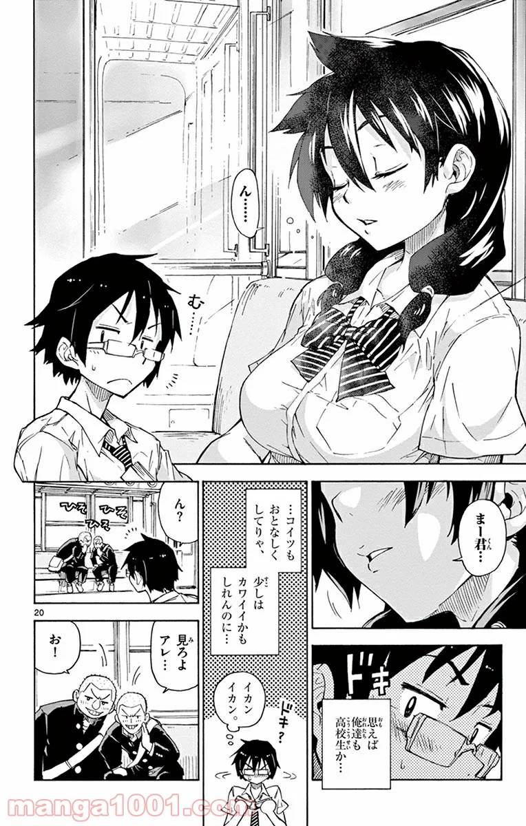 Page 20