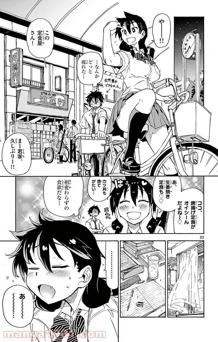 Page 23
