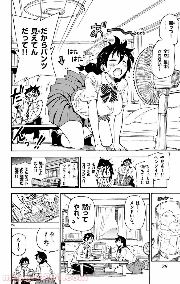 Page 24