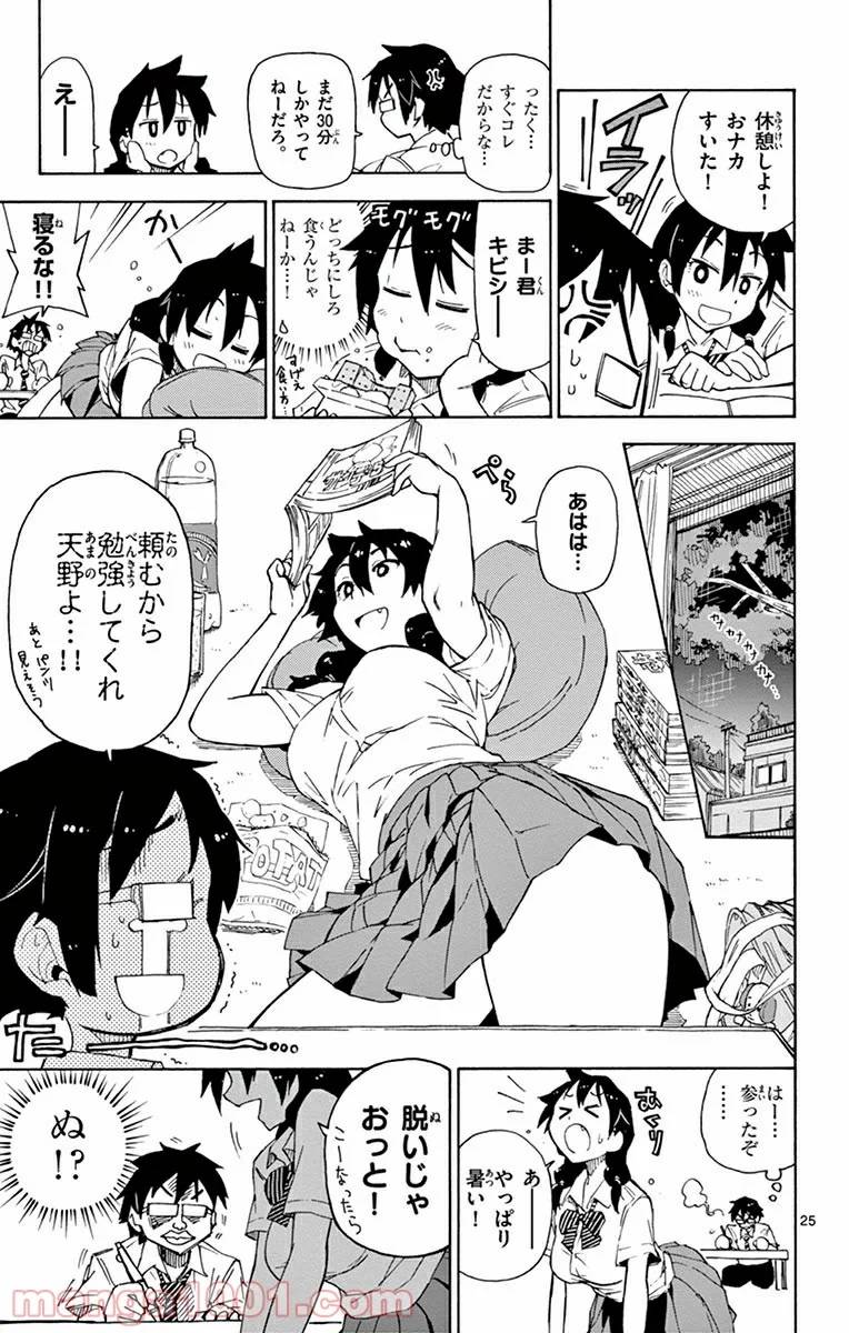 Page 25