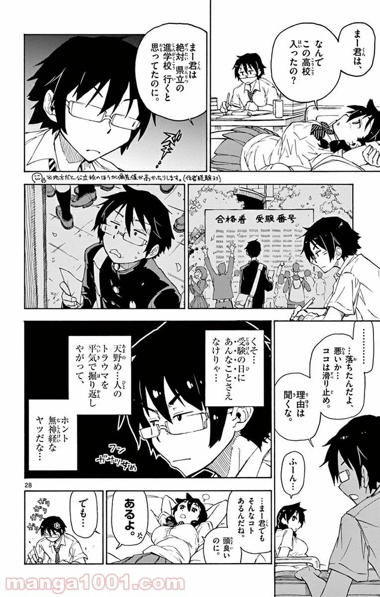 Page 28