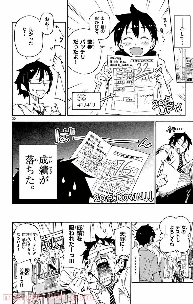 Page 30