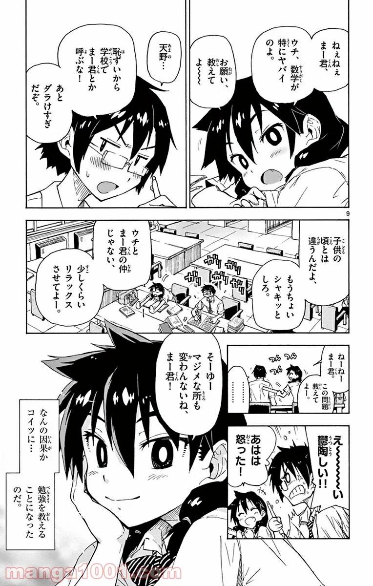 Page 9
