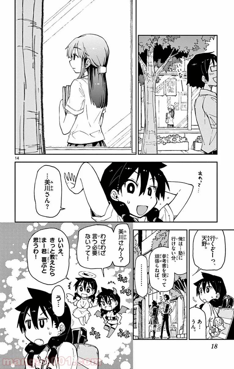 Page 14