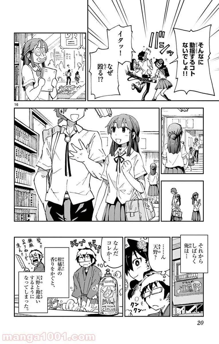 Page 16