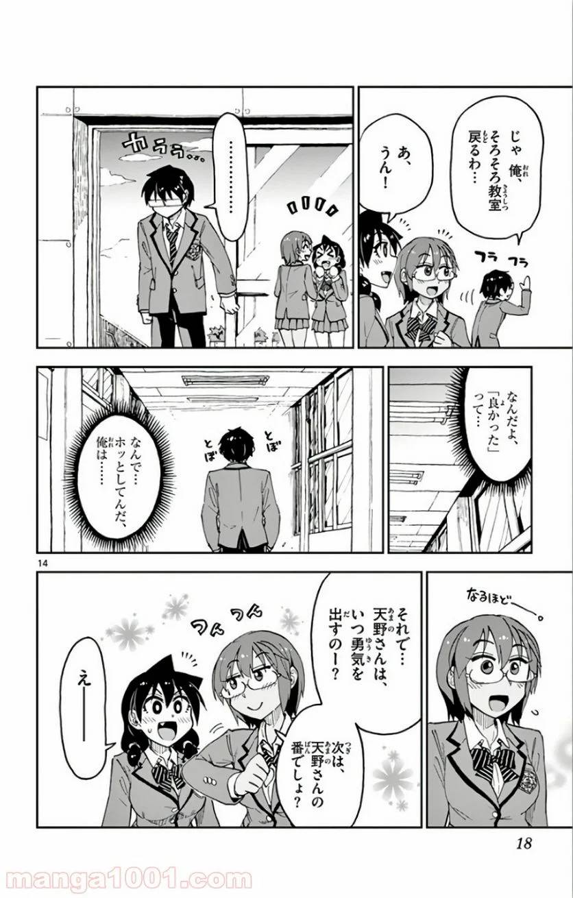 Page 14