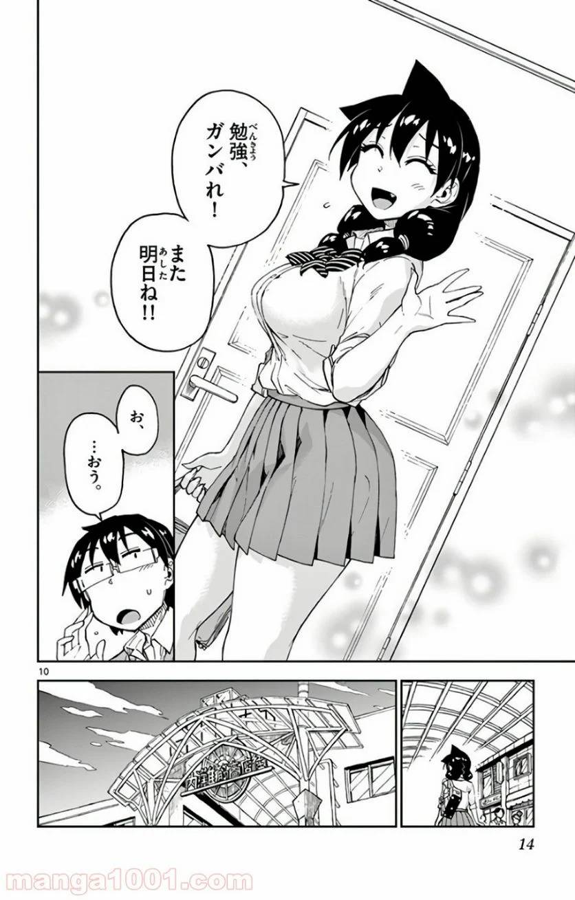 Page 10