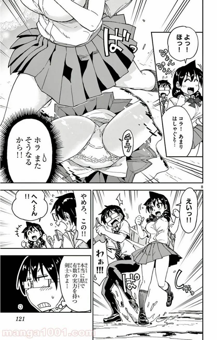 Page 7