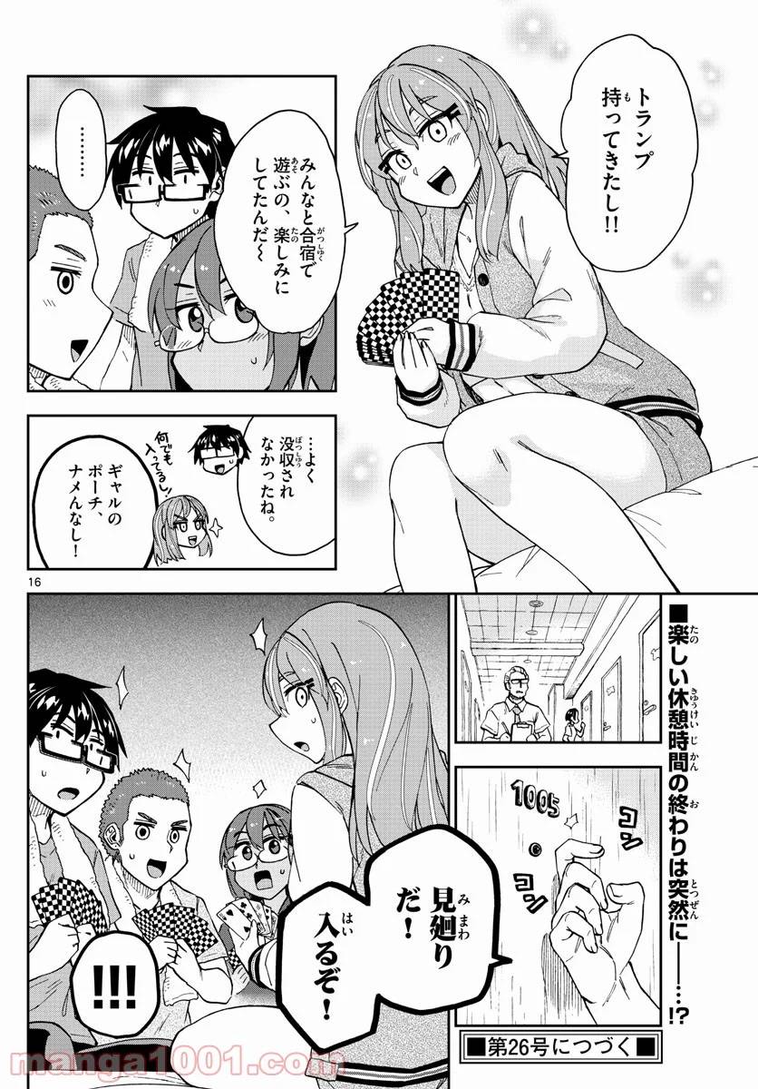 Page 15