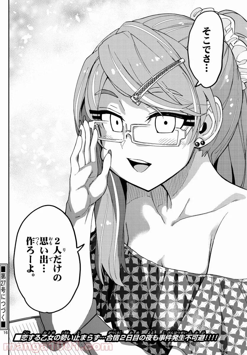 Page 15