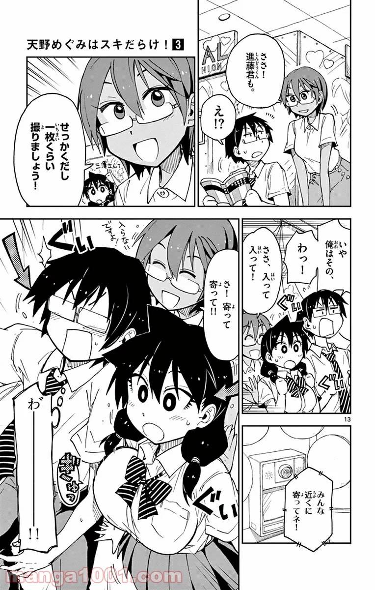 Page 12