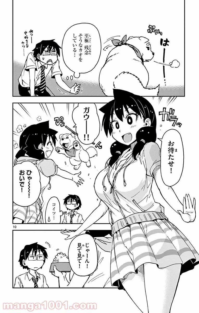 Page 10