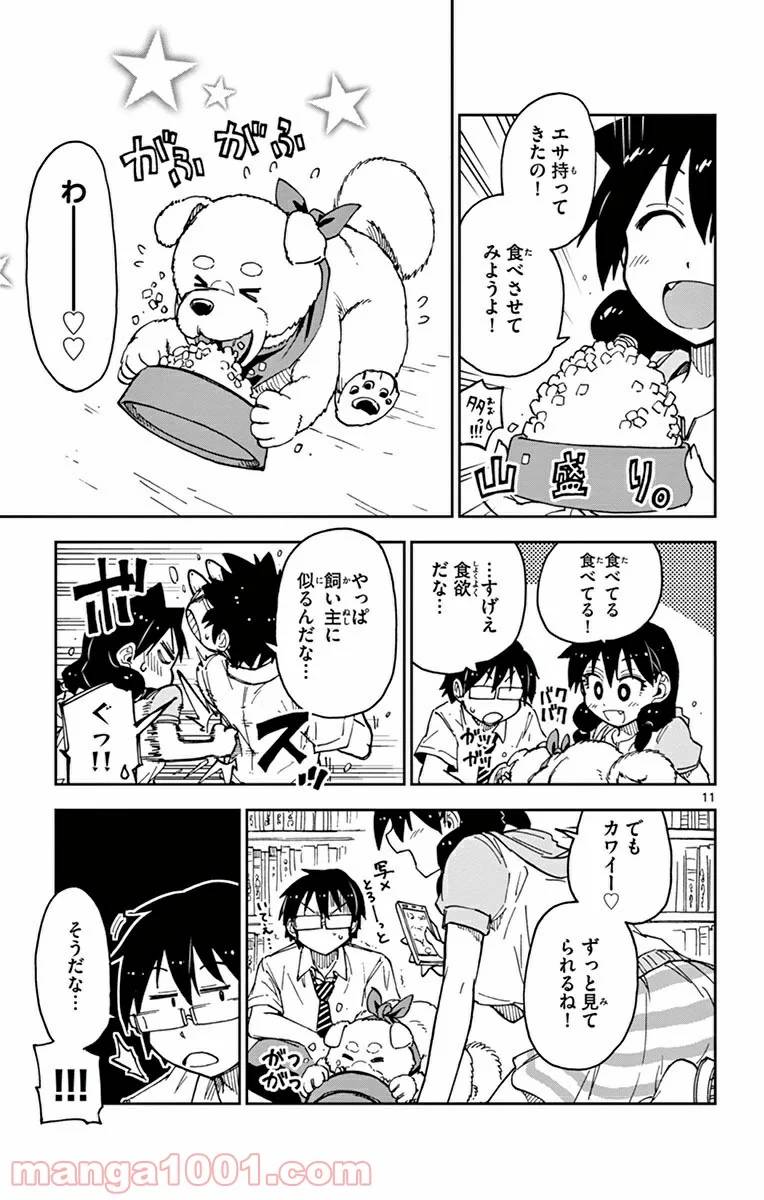 Page 11
