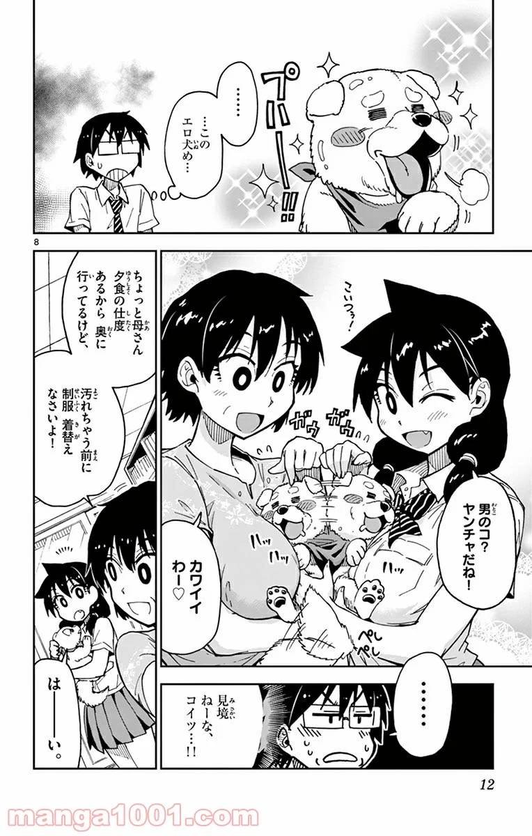 Page 8