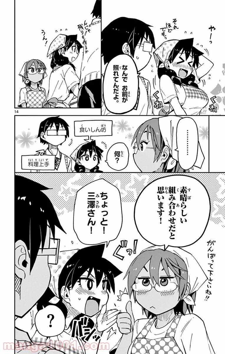 Page 14