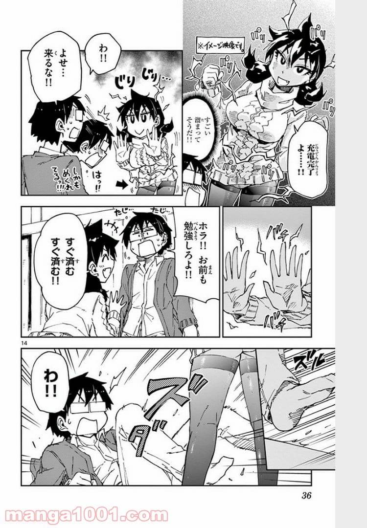 Page 14